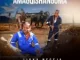 Amagqishangoma – Ijoka Negeja Mp3 Download Fakaza: