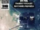 Dr Feel & Thabiso Vocalist – Bayangi Memeza Mp3 Download Fakaza: